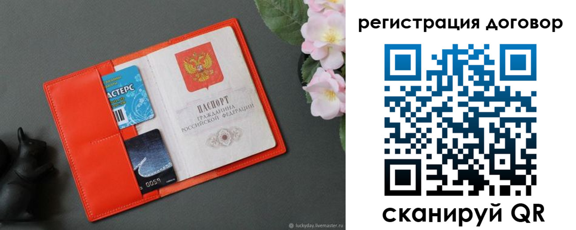 временная регистрация гарантия в Невеле