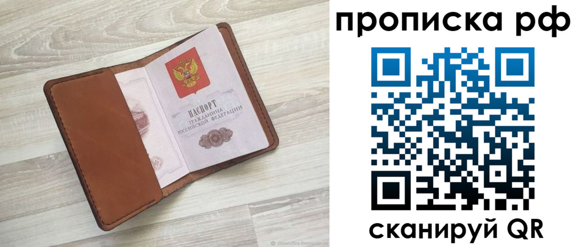 регистрация в Невеле