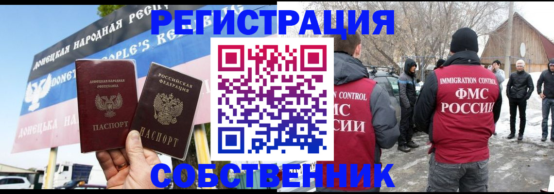 прописка ребенка в Невеле