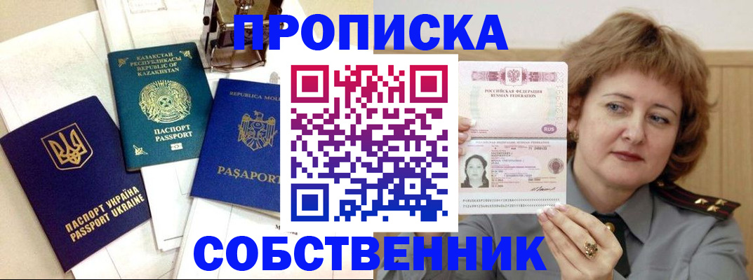 временная регистрация для всех в Невеле