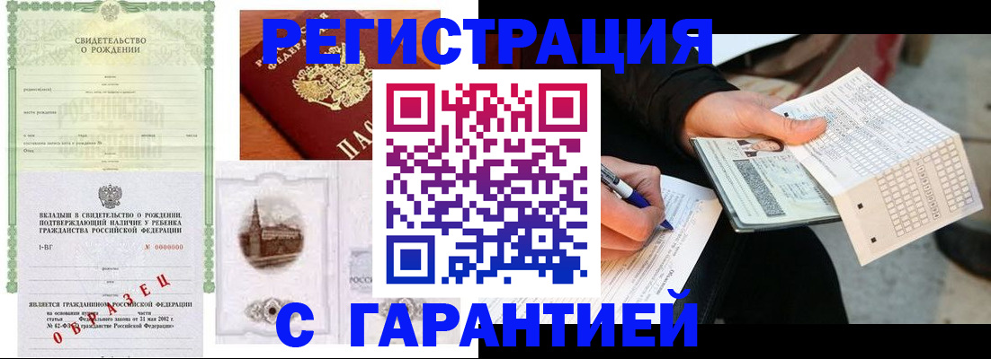 регистрация для дет. сада в Невеле