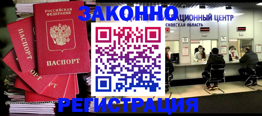 прописка паспорт в Невеле