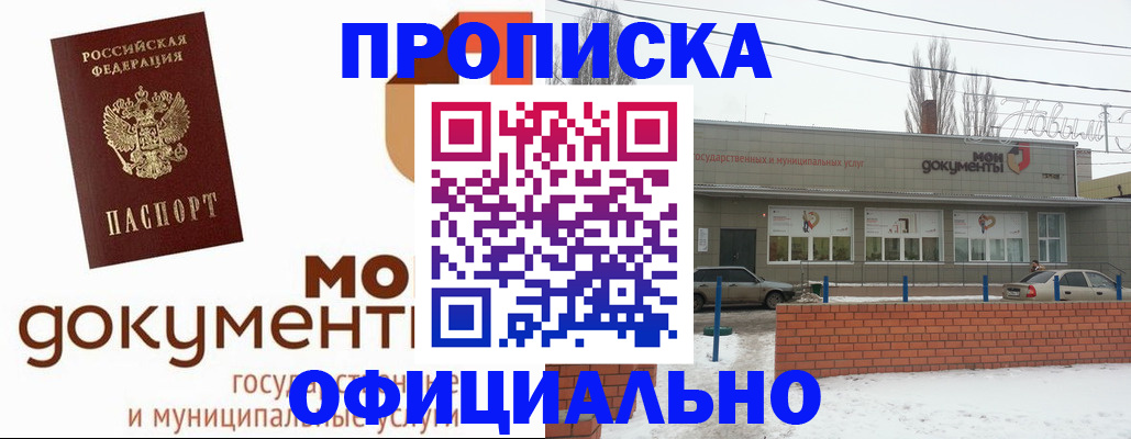 пропишу в квартире в Невеле