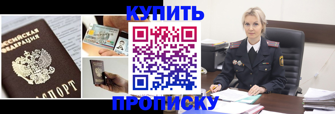 временная регистрация недорого в Невеле