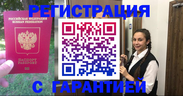 прописка от собственника в Невеле