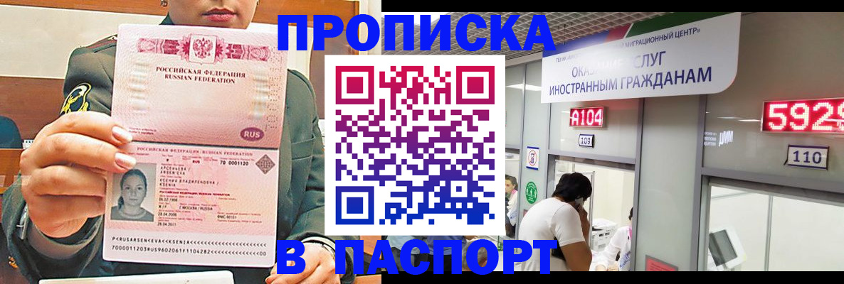 временная регистрация надежно в Невеле