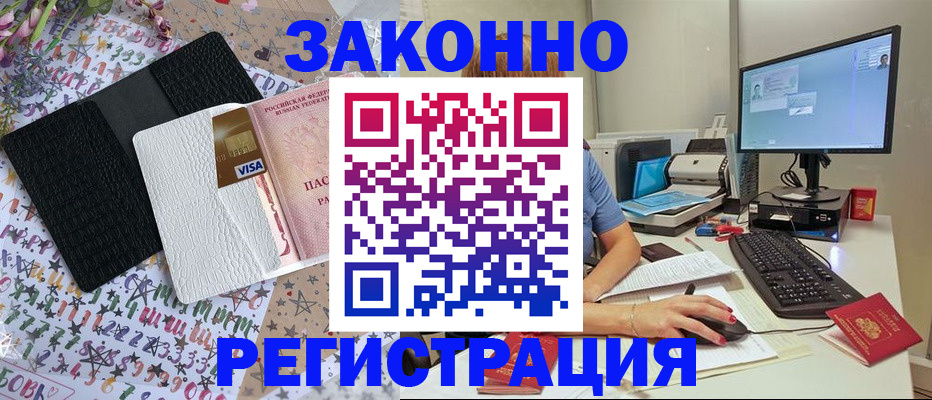 где прописаться в Невеле